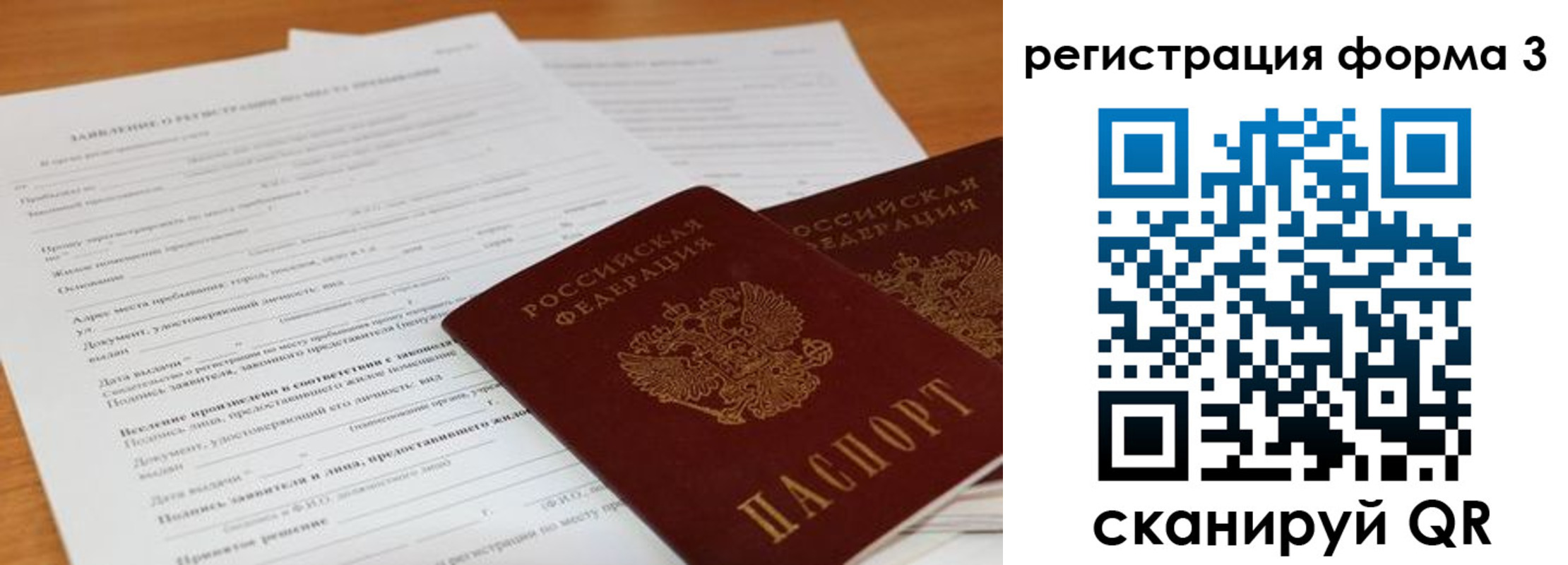 прописка 2025 в Нерчинске