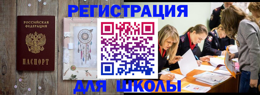 прописка 2025 в Нерчинске