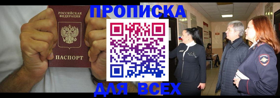 временная регистрация госуслуги в Нерчинске