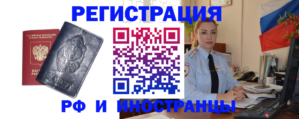 временная регистрация поиск в Нерчинске