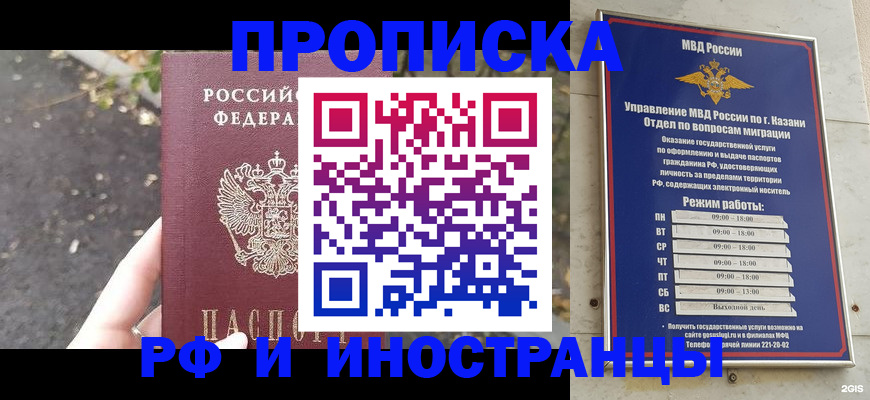 прописка поиск в Нерчинске