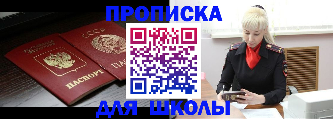 прописка для кредита в Нерчинске