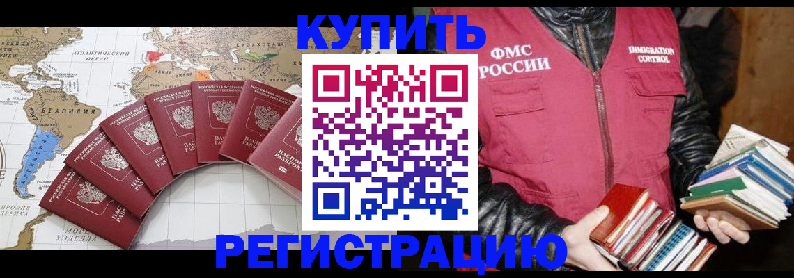 пропишу в квартире в Нерчинске