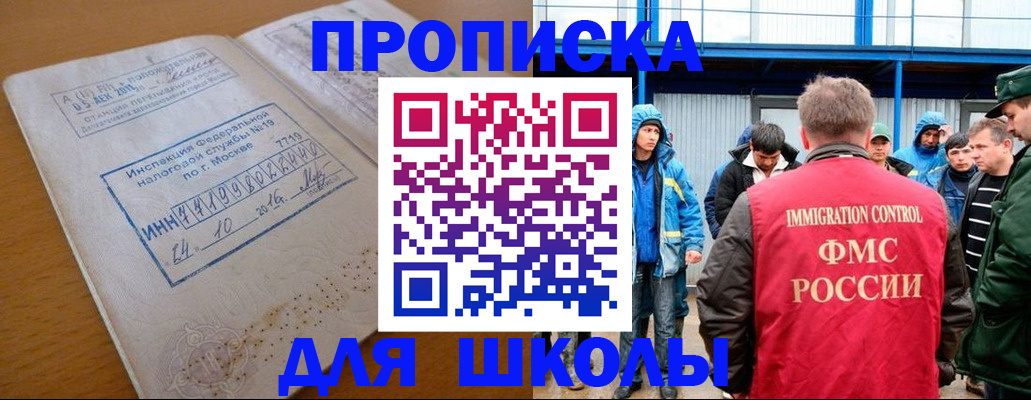 регистрация для дет. сада в Нерчинске