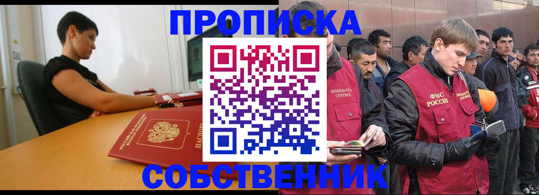 временная регистрация 2025 в Нерчинске